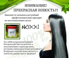 Профессиональный препарат по восстановлению волос NOXX